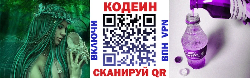 где купить наркоту Мостовской Codein Purple Drank