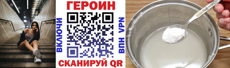 ГЕРОИН Heroin  Мостовской 