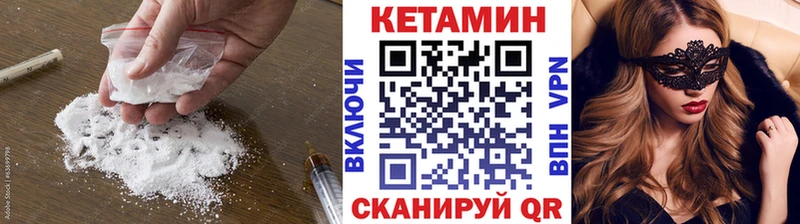 Кетамин ketamine  как найти закладки  Мостовской 