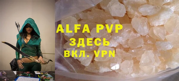 ALPHA-PVP Бородино