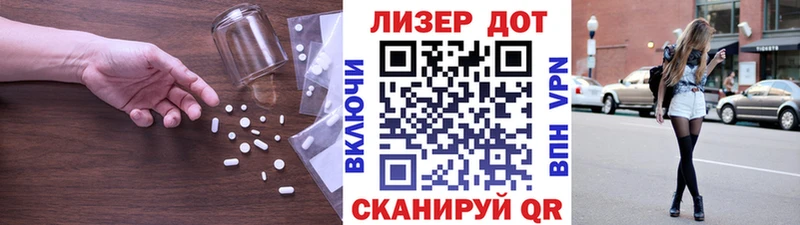 ЛСД экстази кислота  Мостовской 