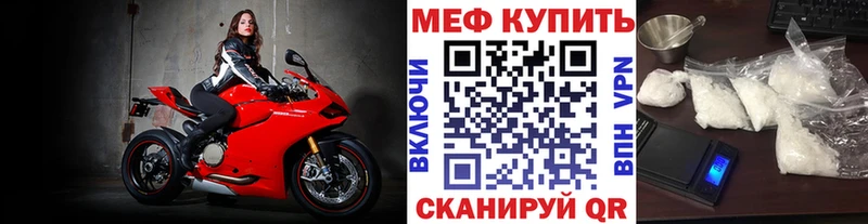 Меф мука  Мостовской 