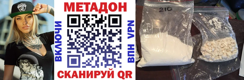 Метадон VHQ  omg вход  Мостовской 